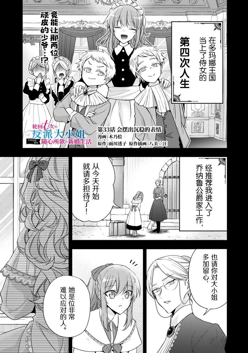 第33话