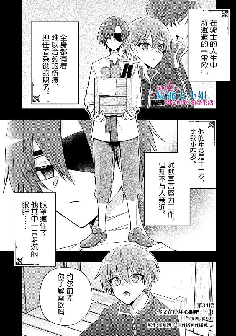 第34话