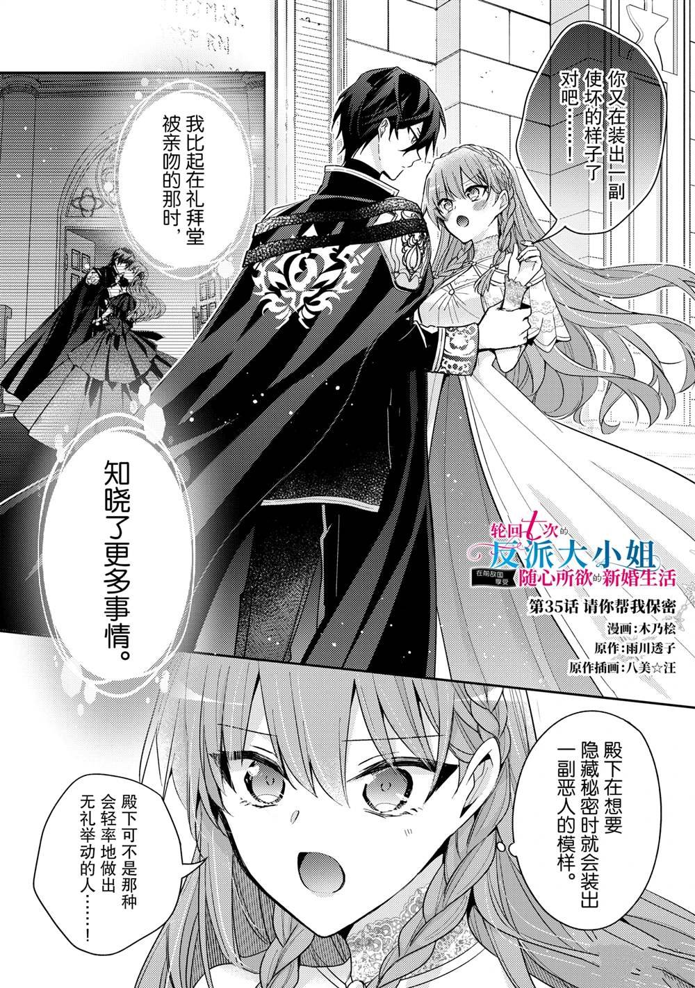 第35话