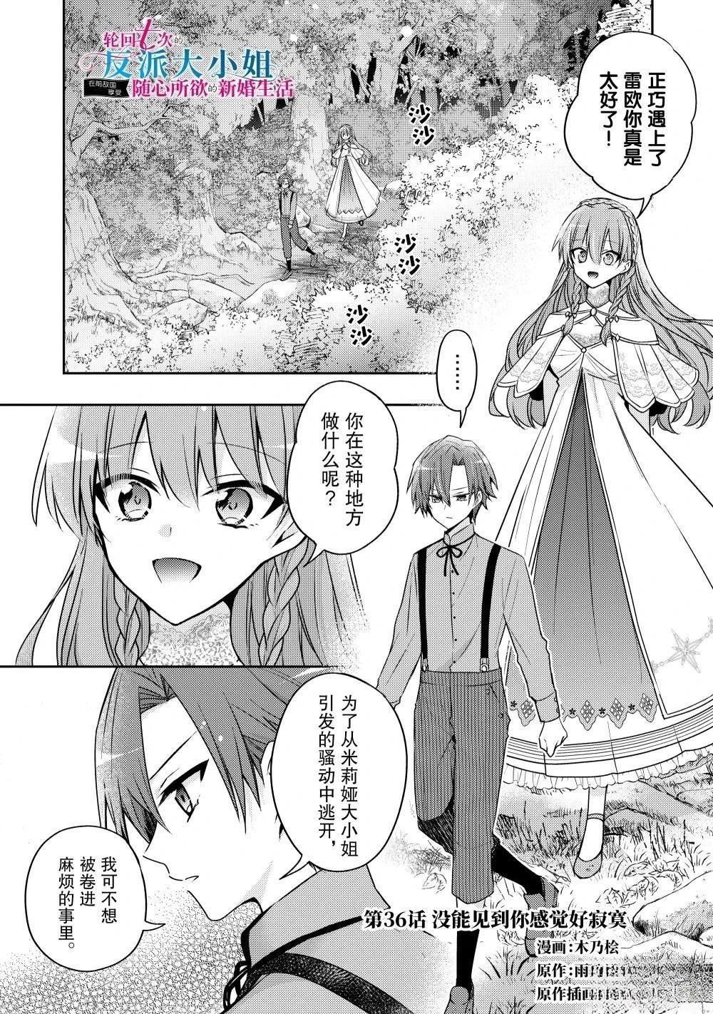 第36话