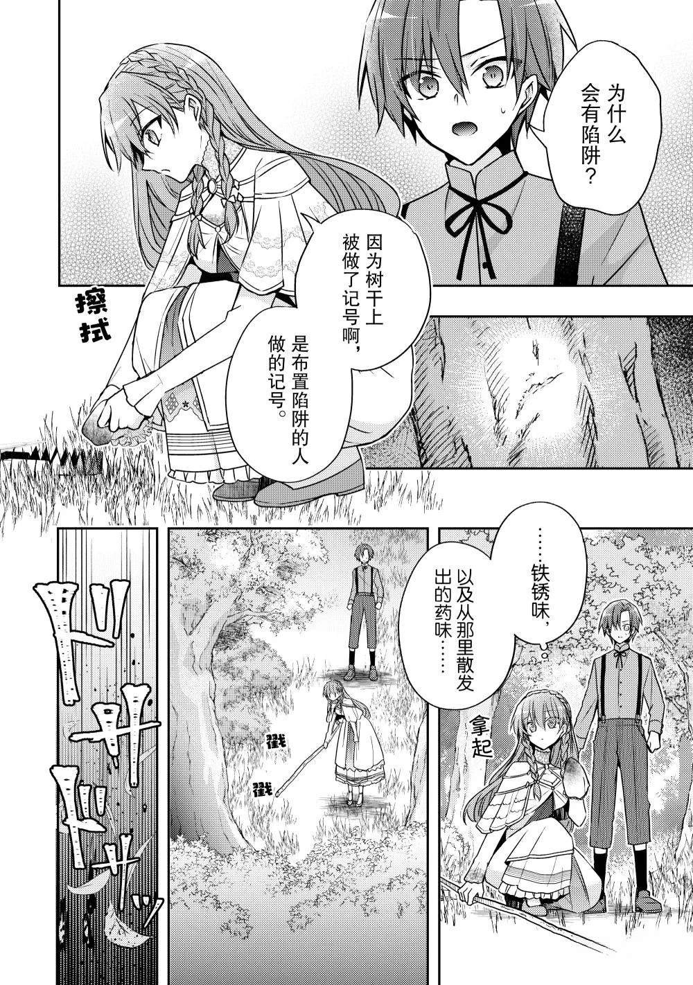 第36话