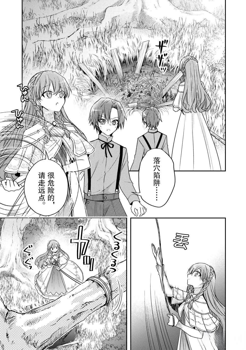第36话