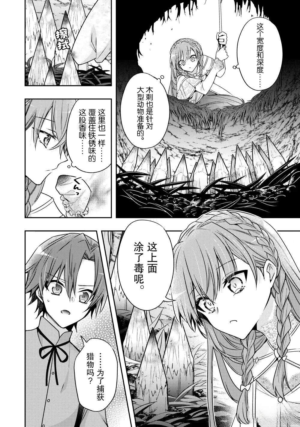 第36话