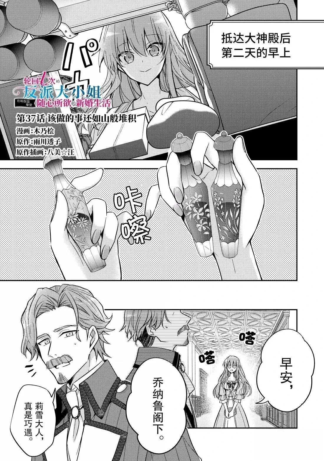第37话
