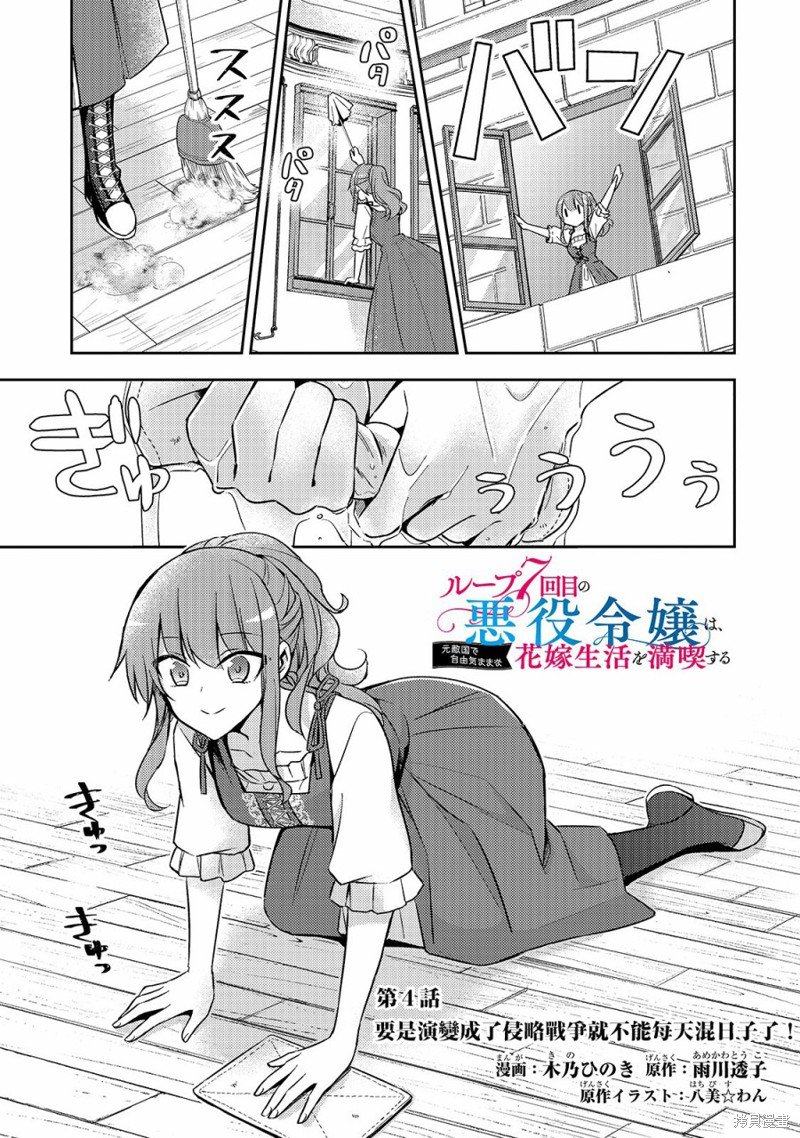 第4话