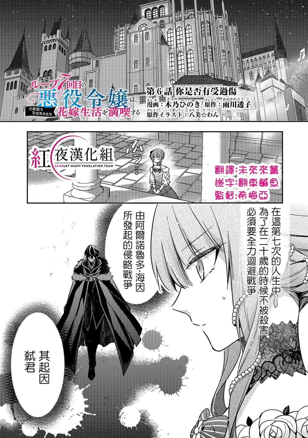 第6话