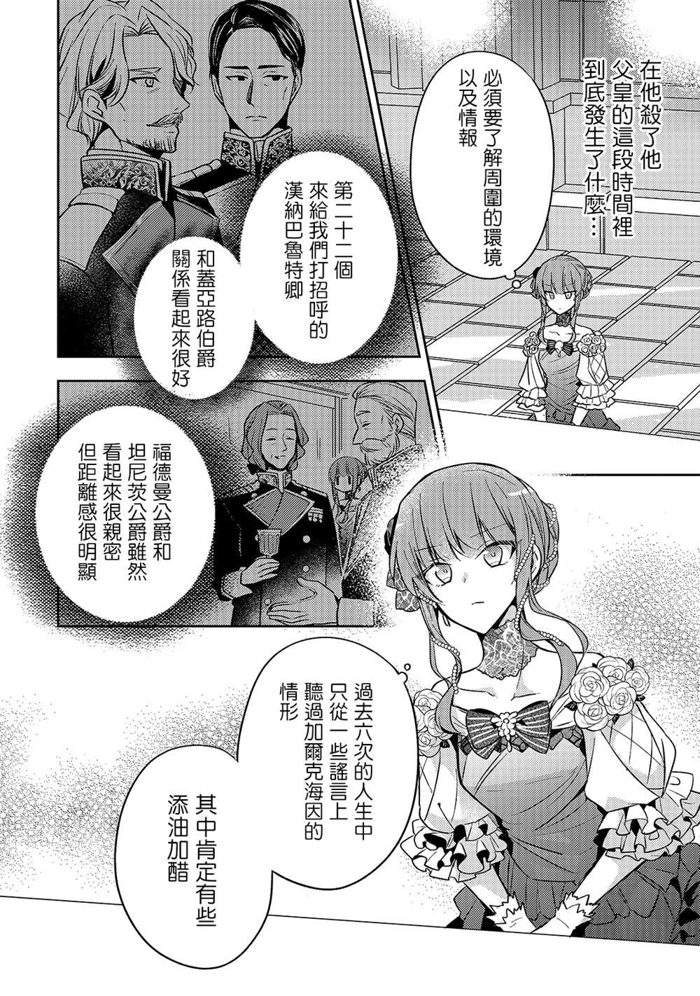 第6话