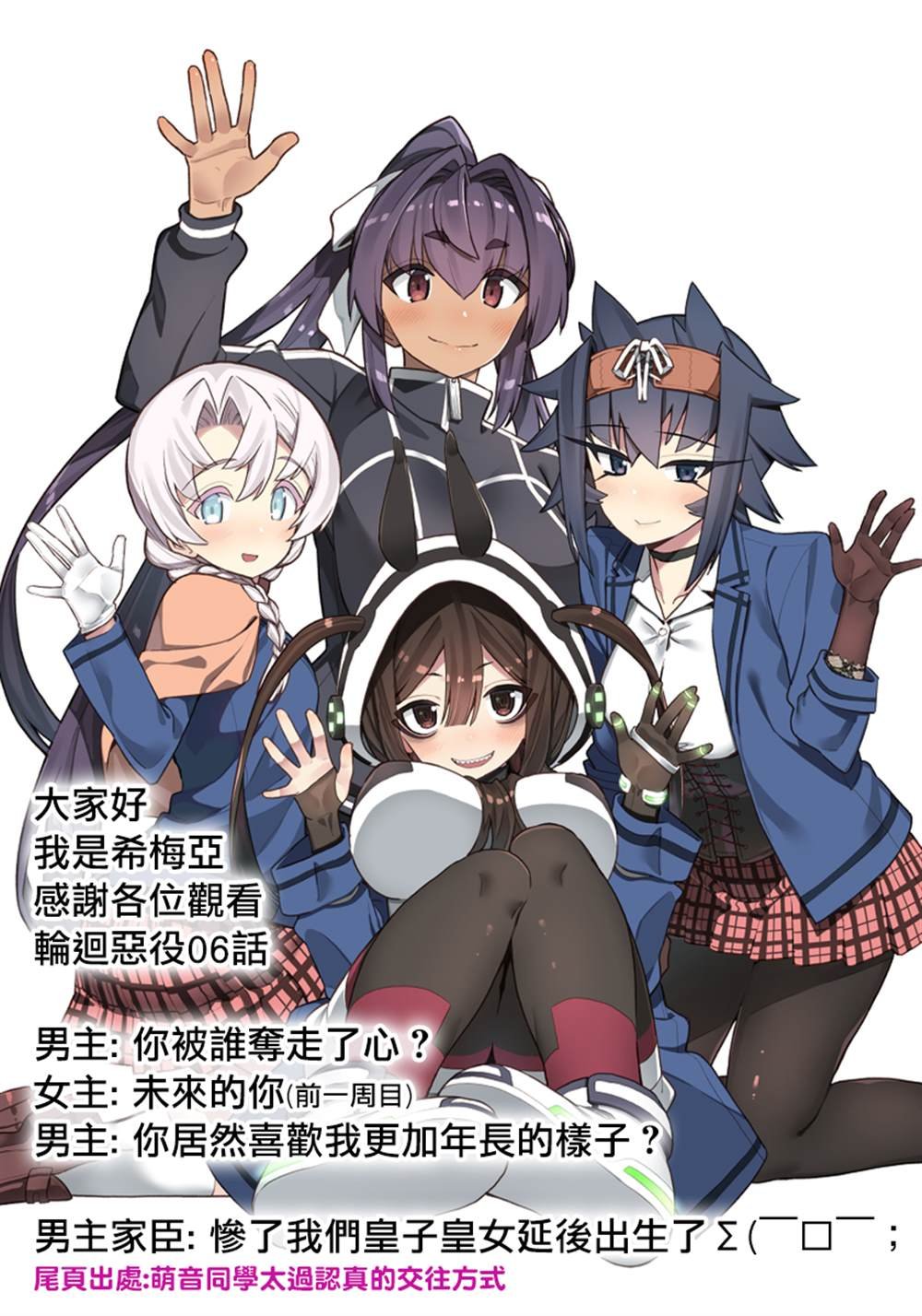 第6话