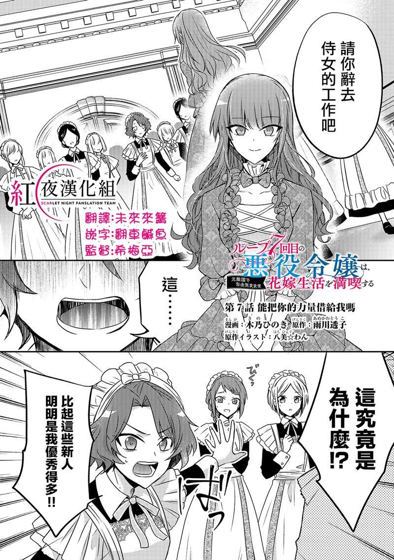 第7话