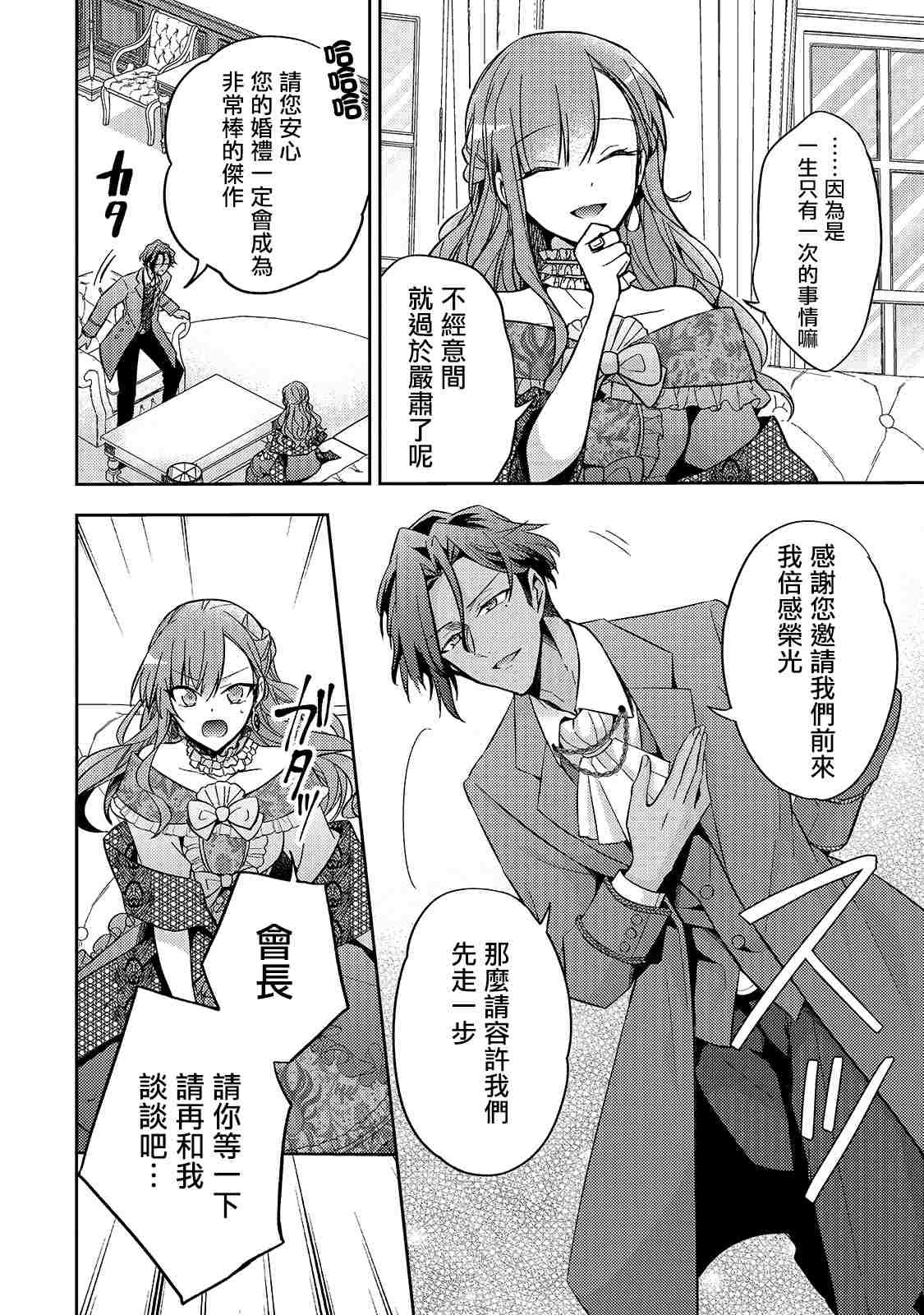 第8话