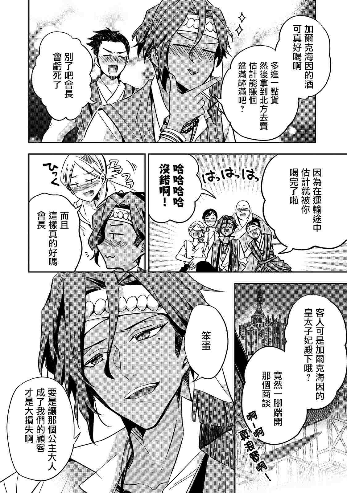 第8话