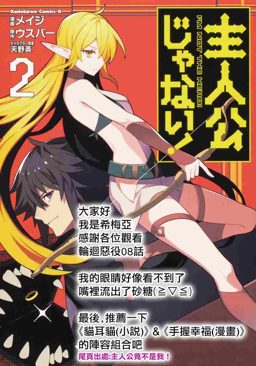 第8话