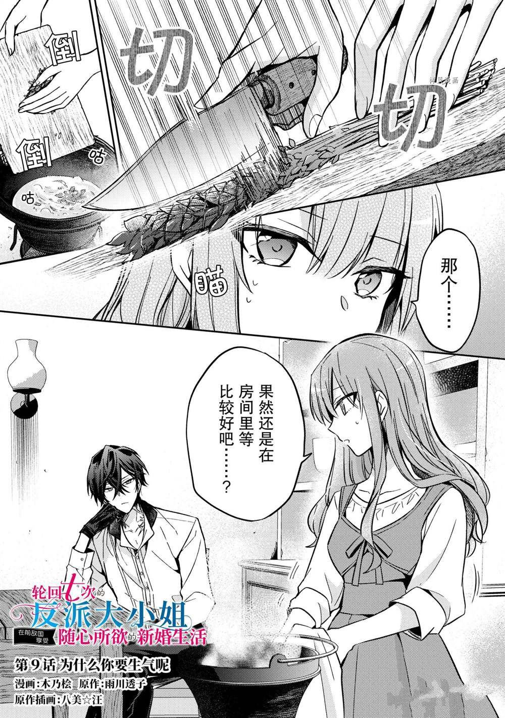 第9话