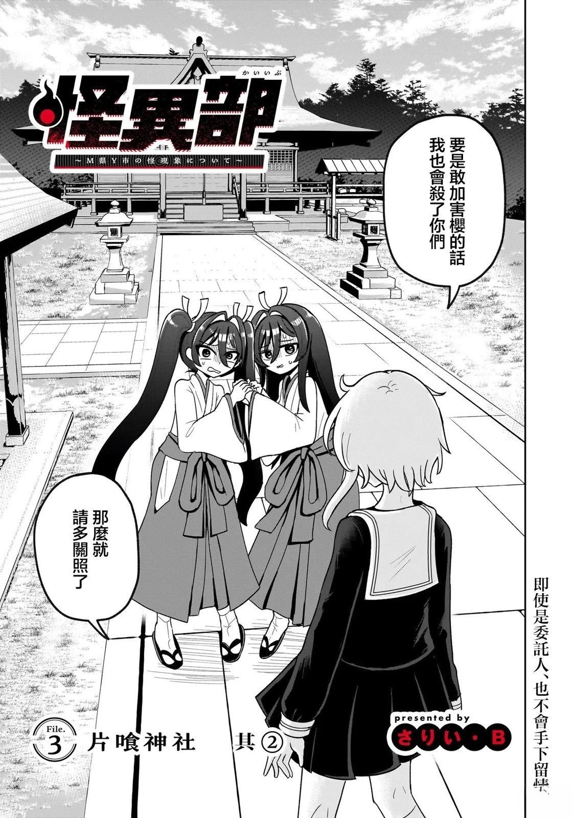 第3话