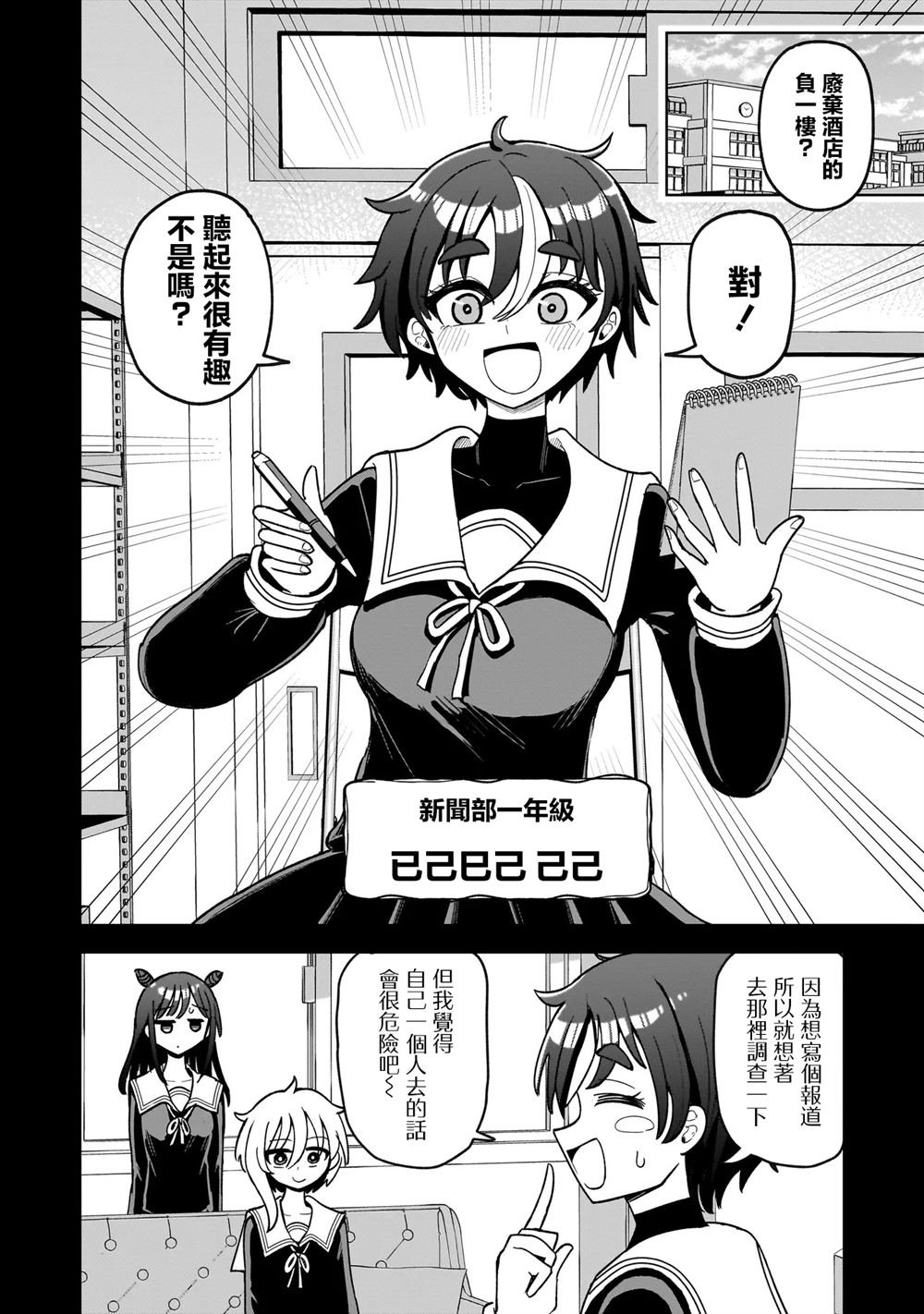 第4话