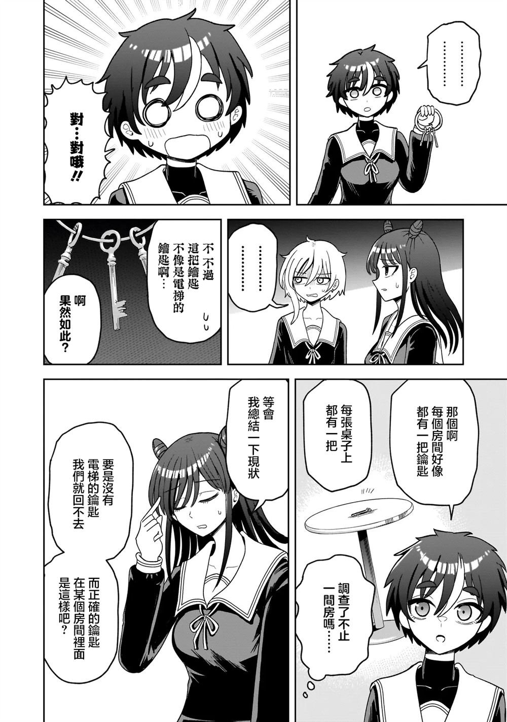 第4话