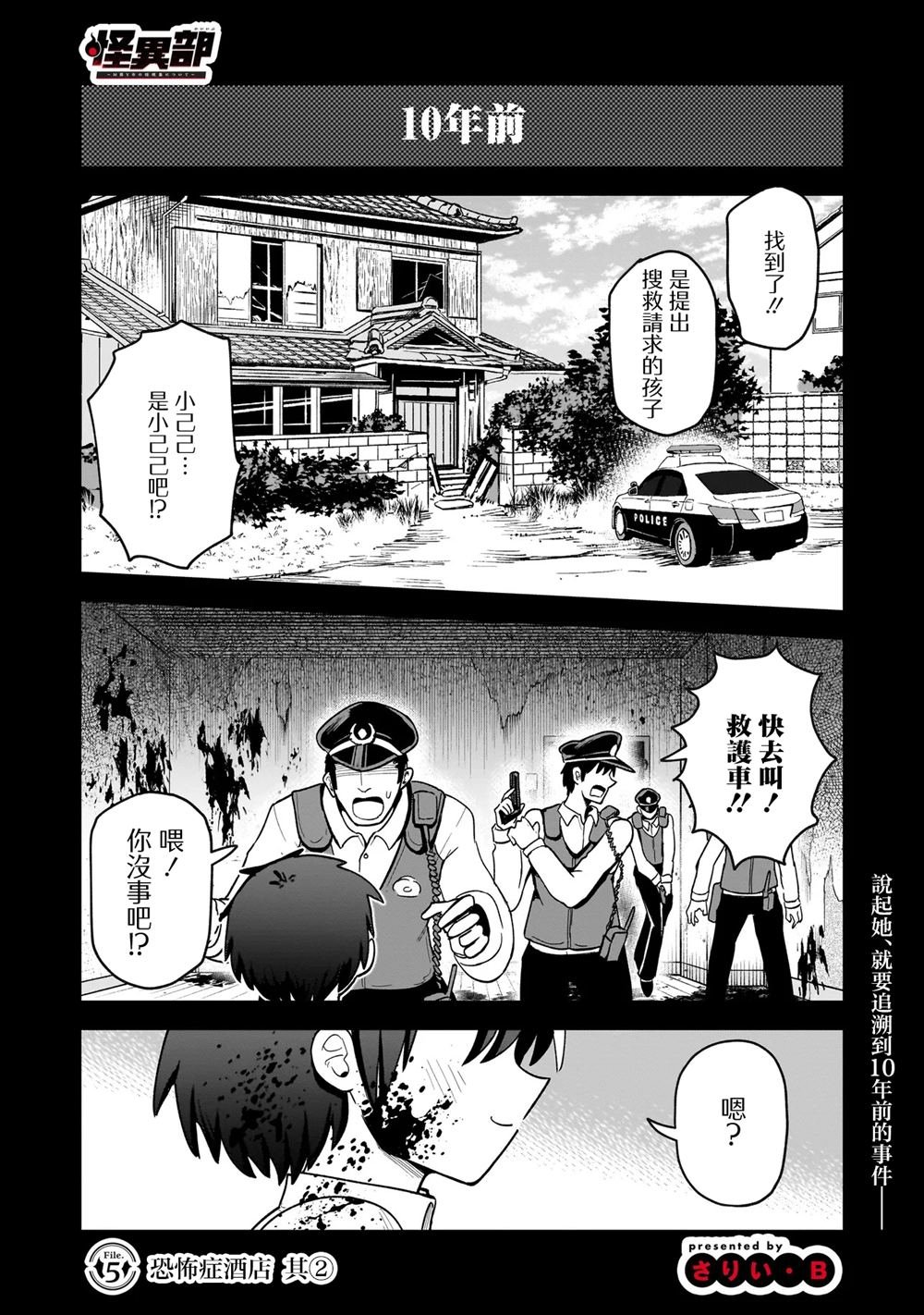 第5话