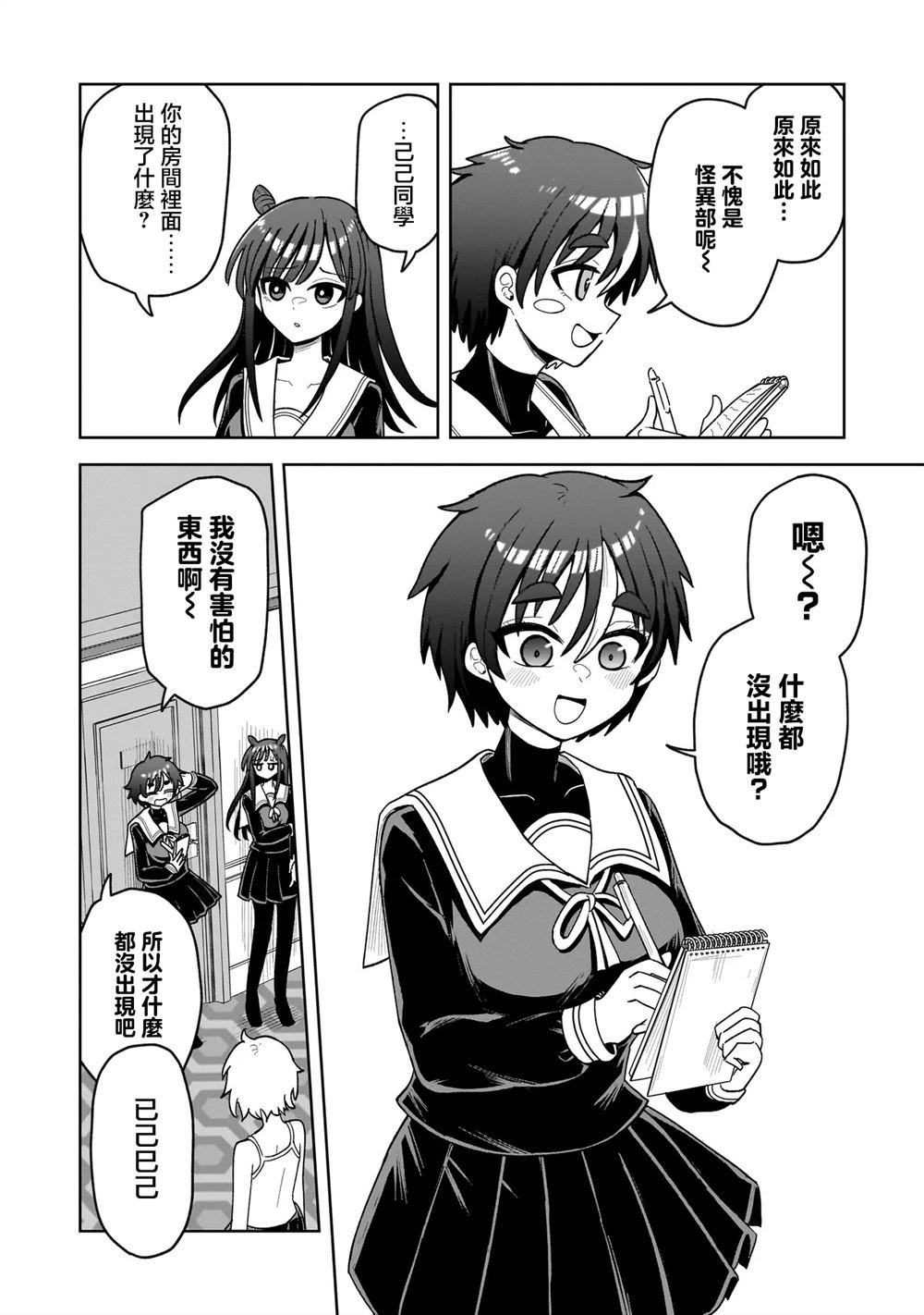第5话