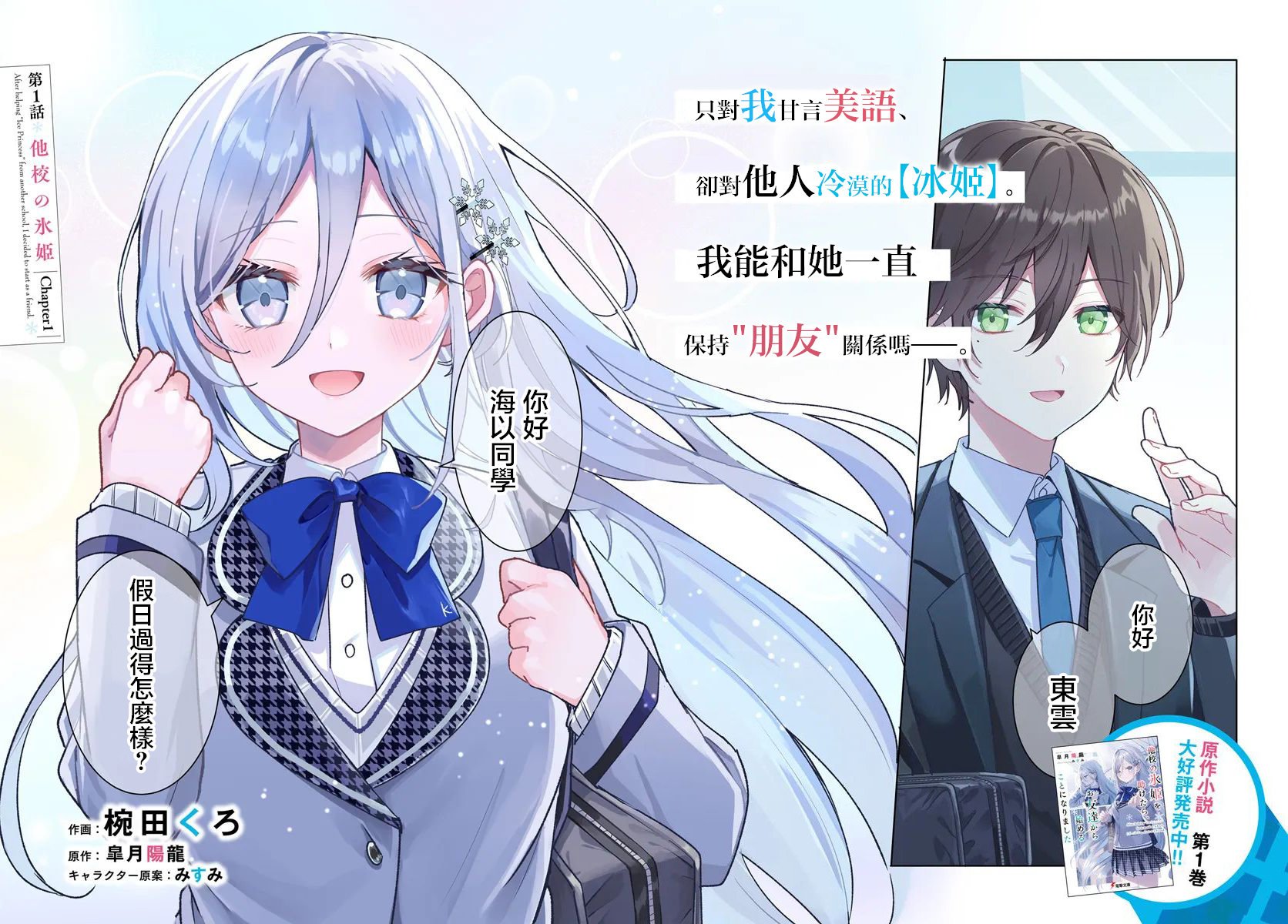 第1.1话