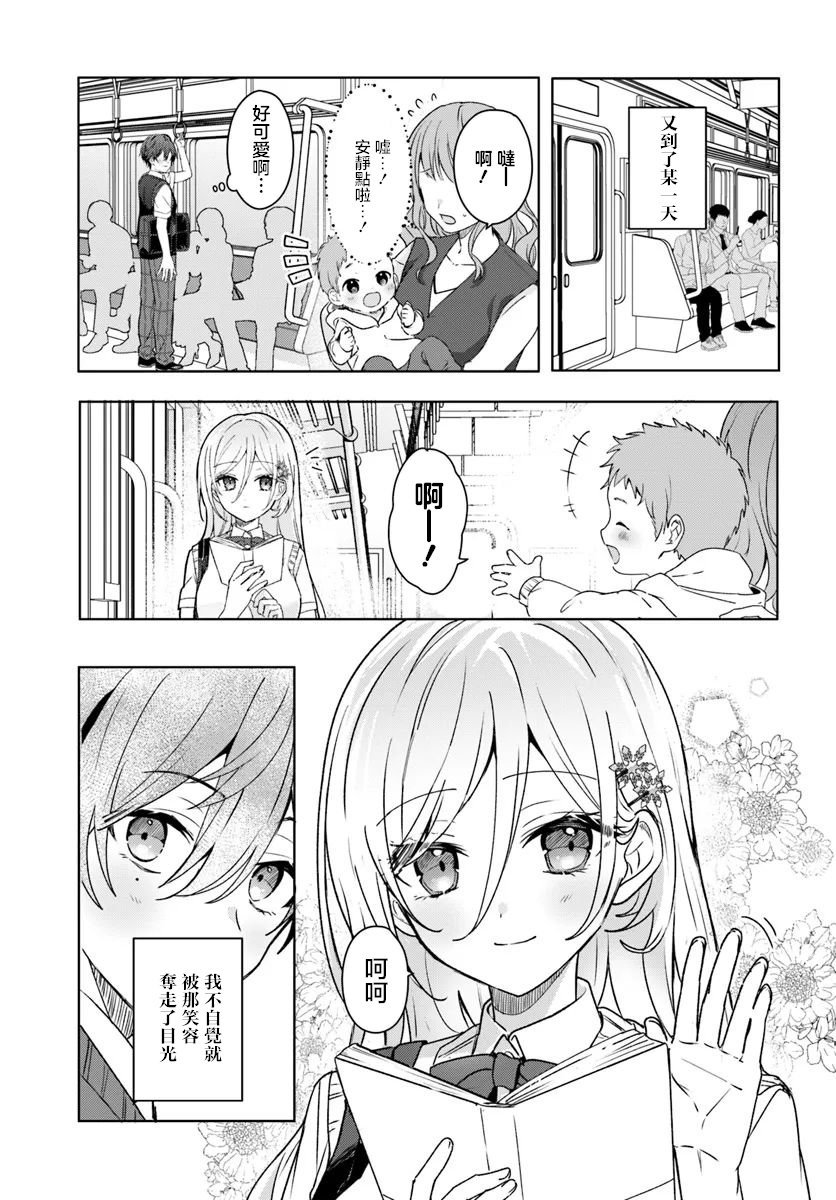 第1.1话