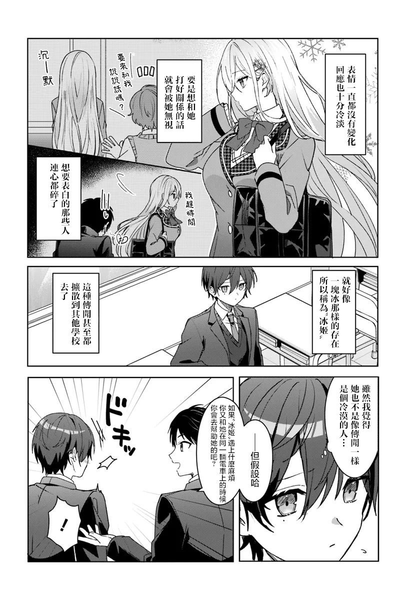 第1.1话