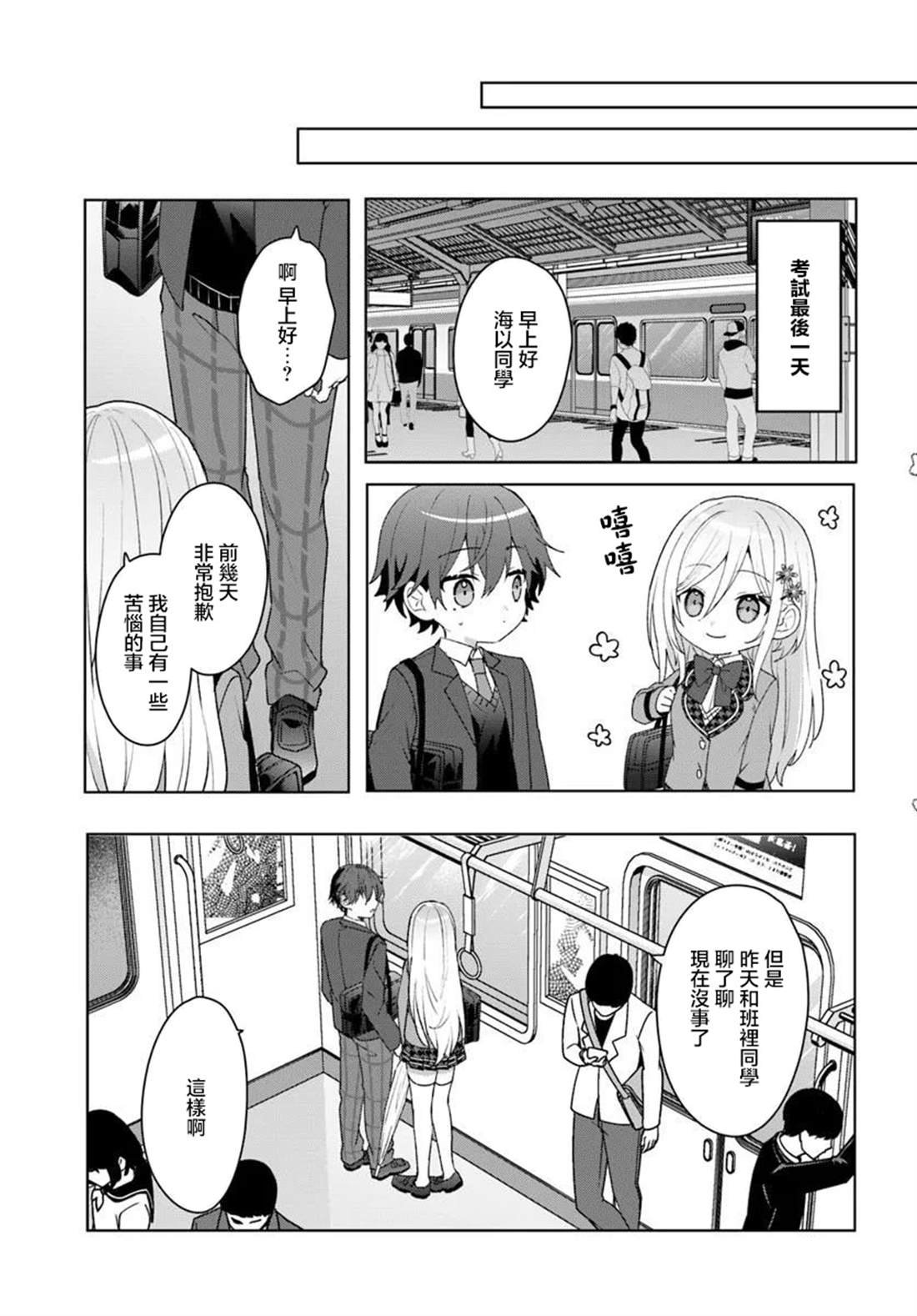 第5.2话