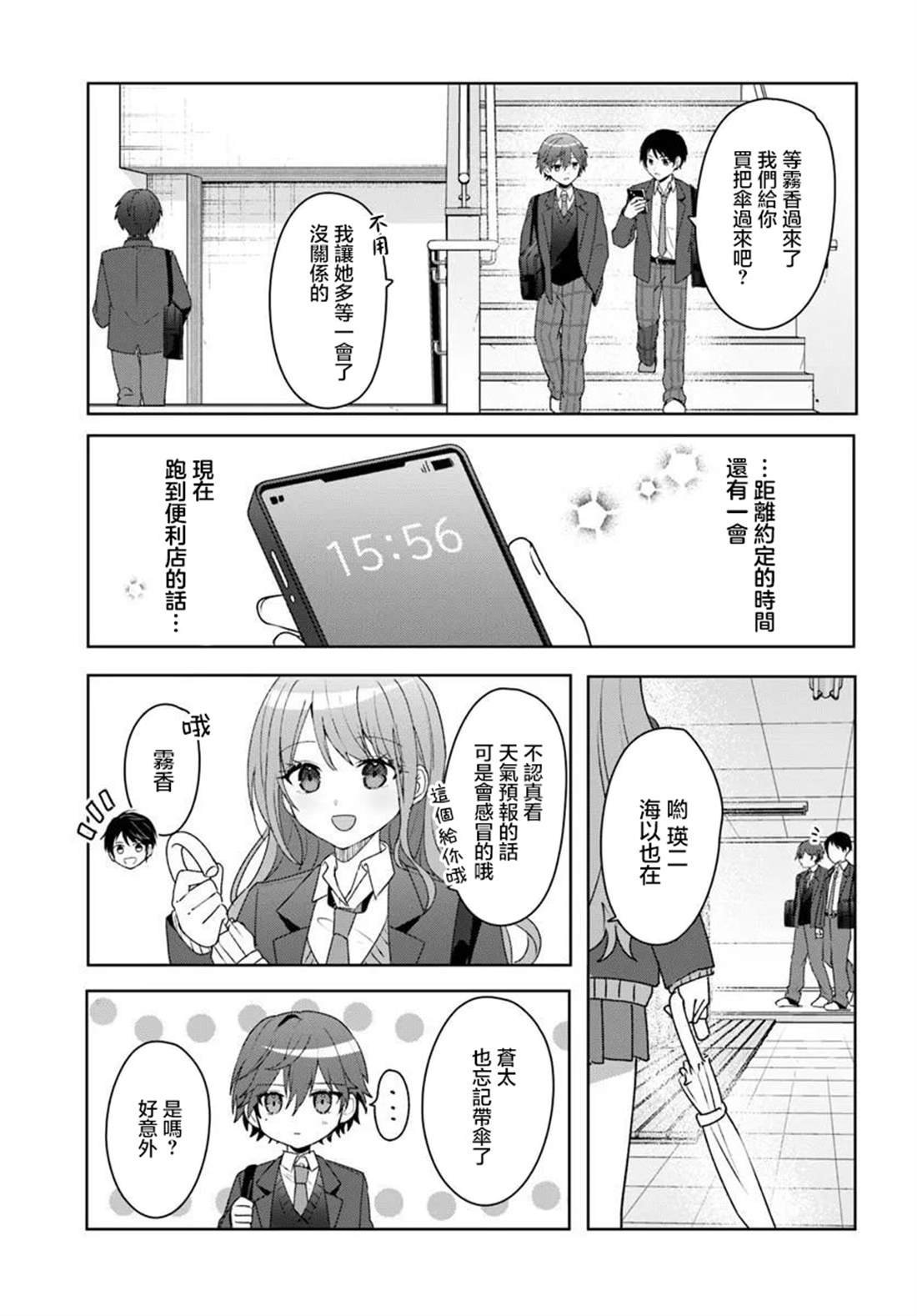 第5.2话