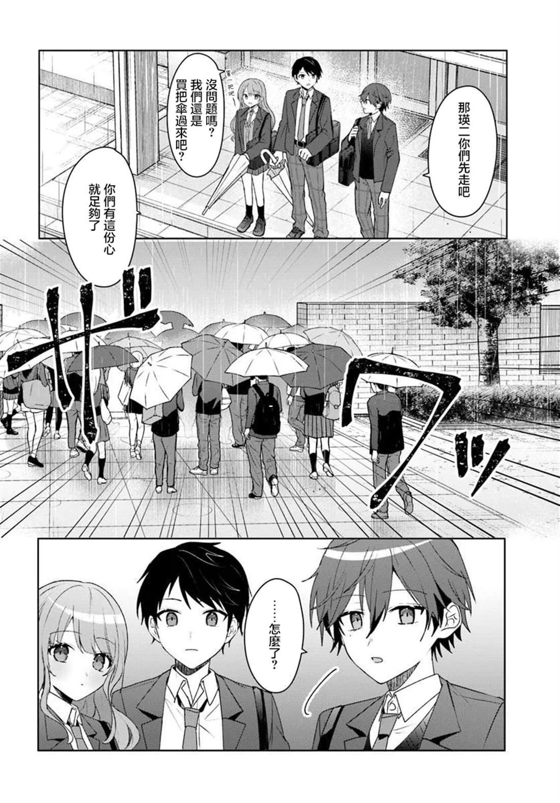 第5.2话