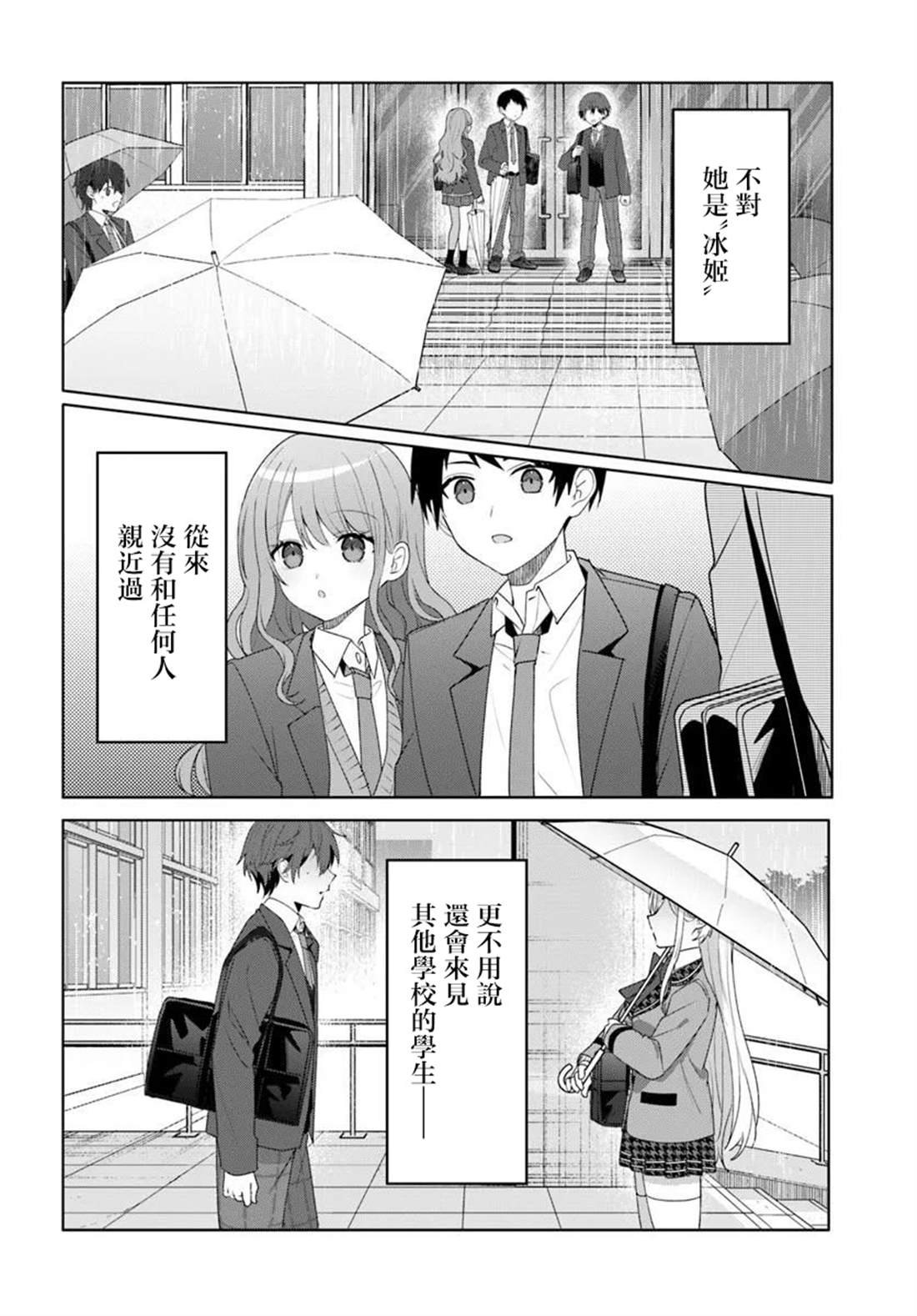 第5.2话