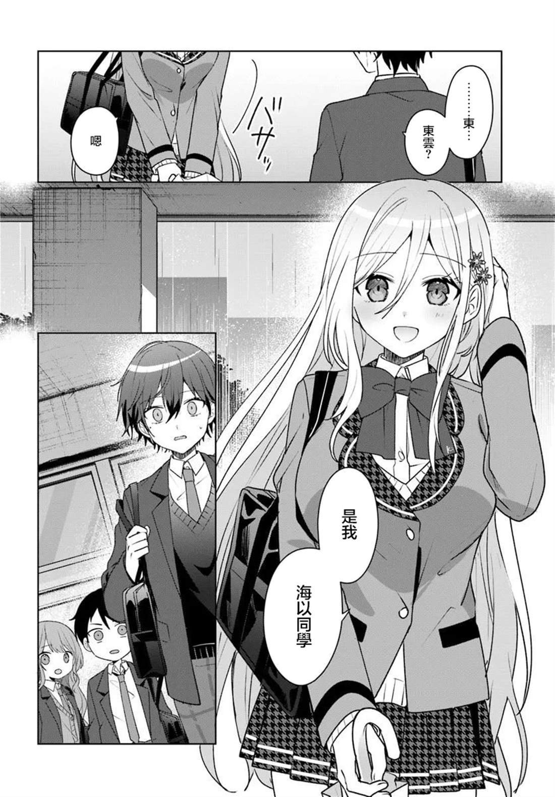 第5.2话