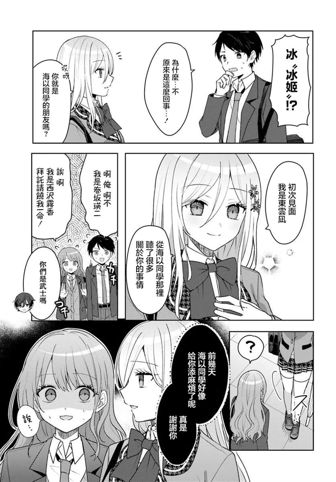第5.2话