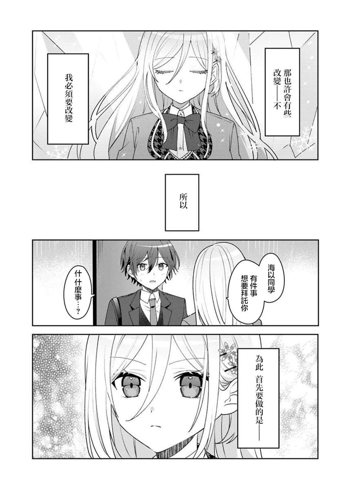 第5.2话