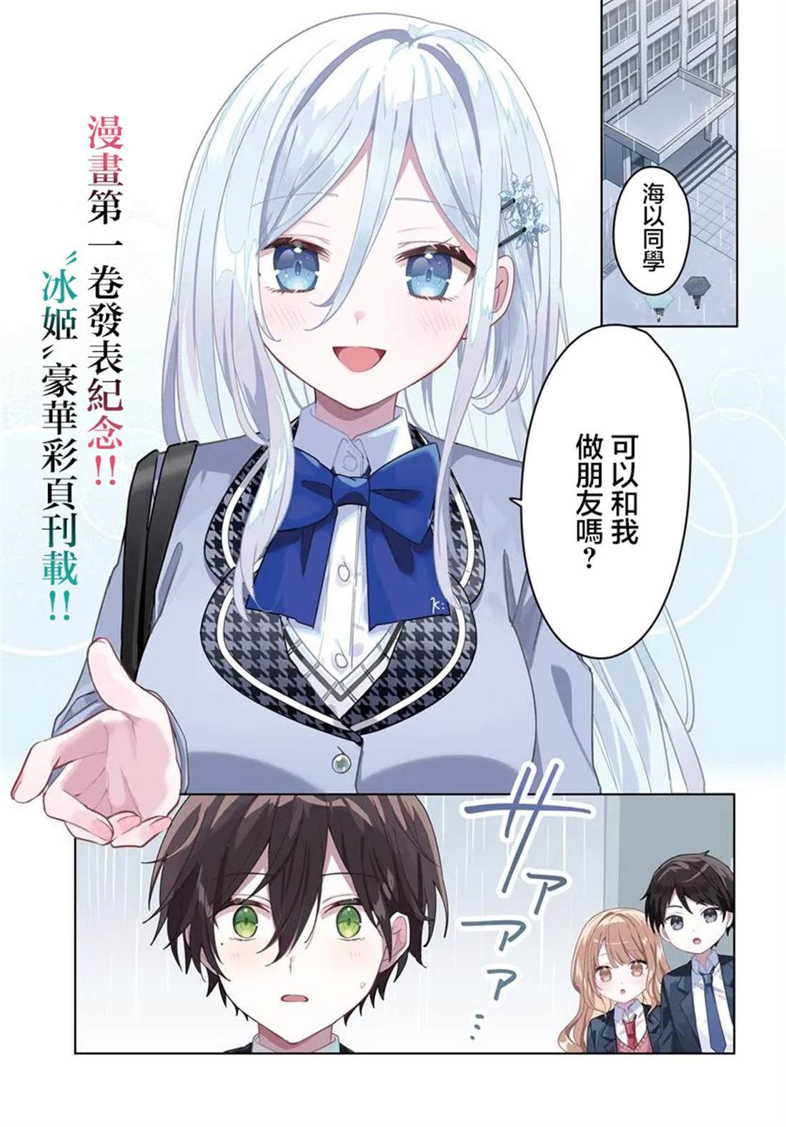 第6.1话
