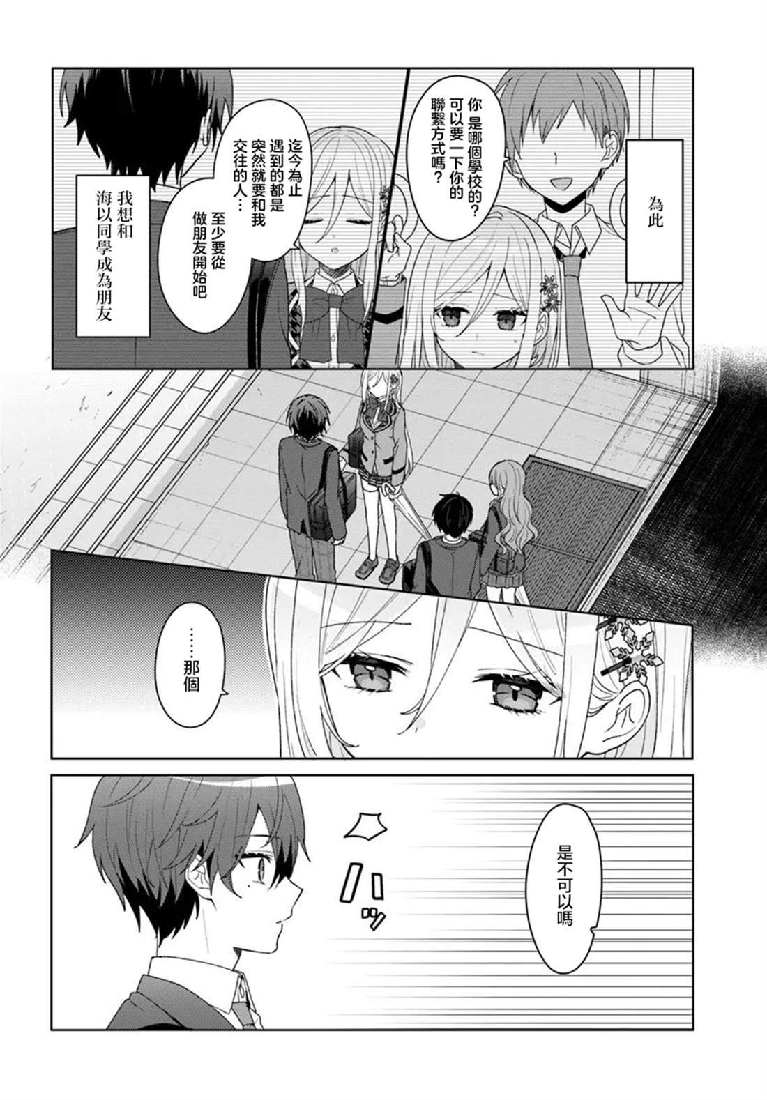 第6.1话