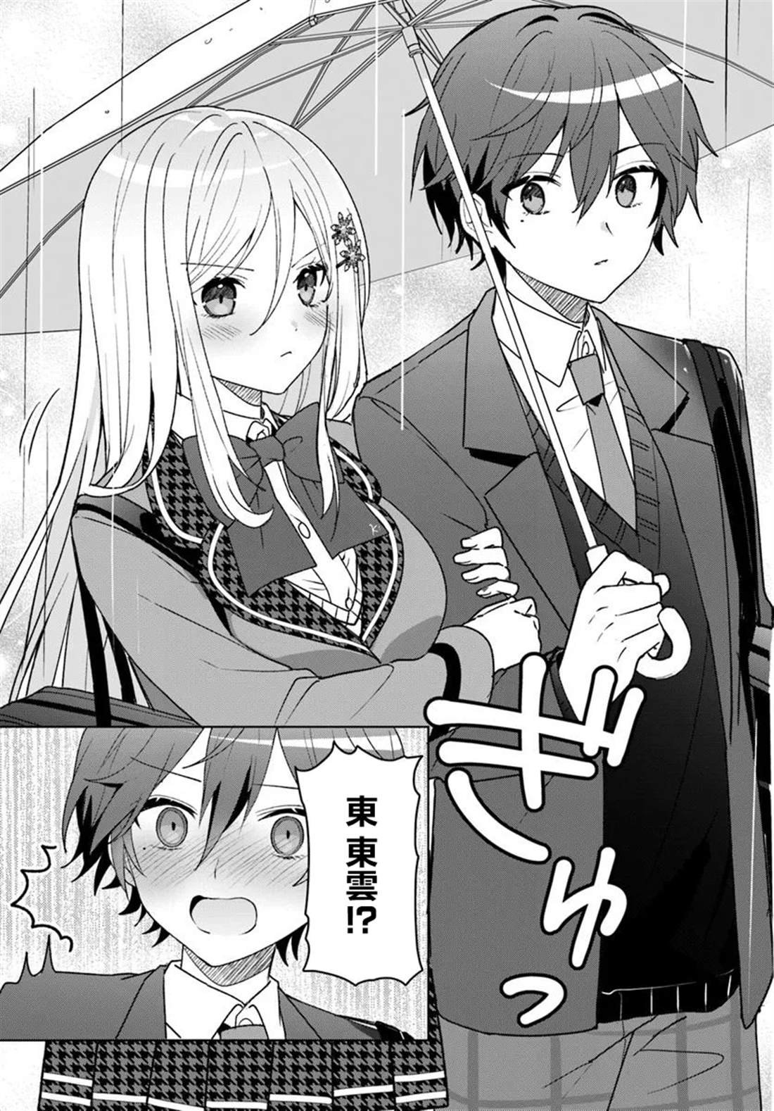 第6.1话