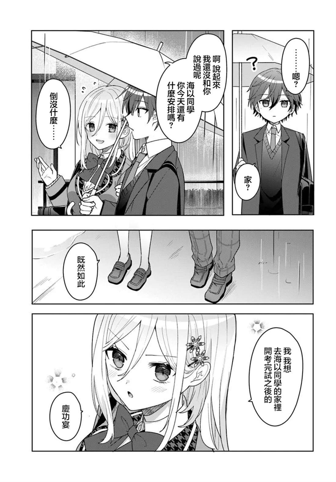 第6.2话