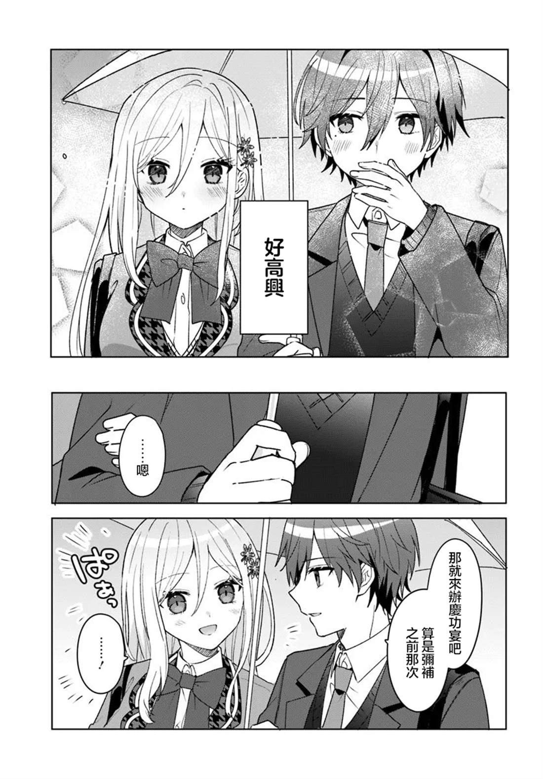 第6.2话