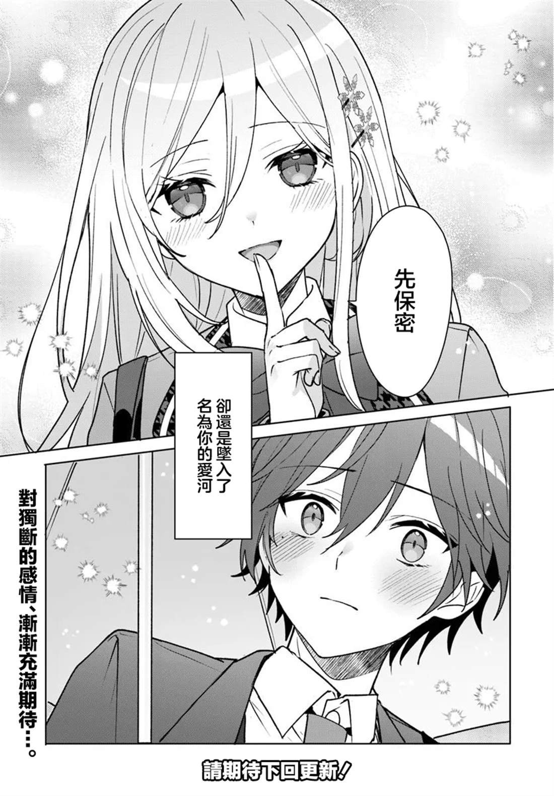 第6.2话