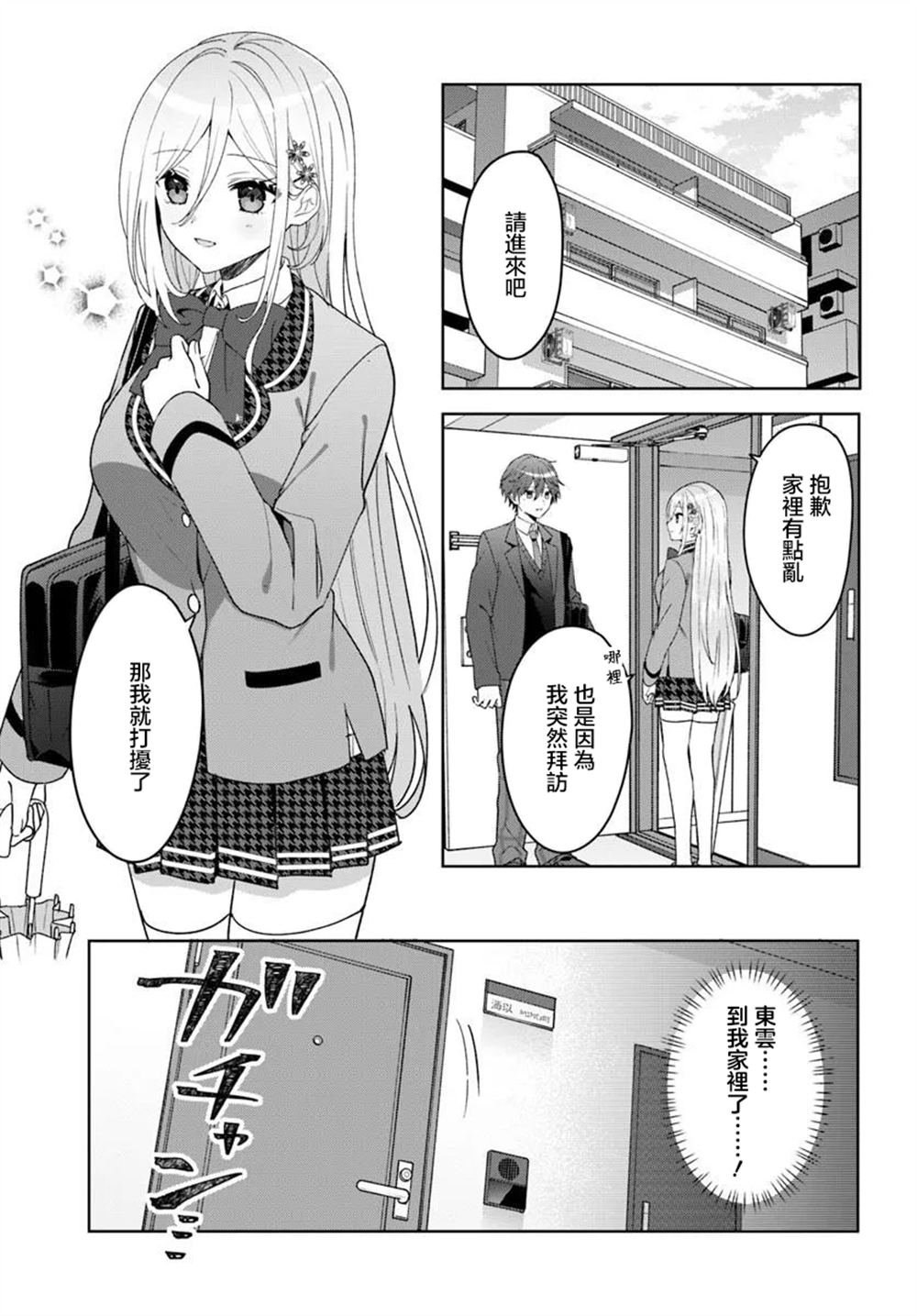 第7.1话