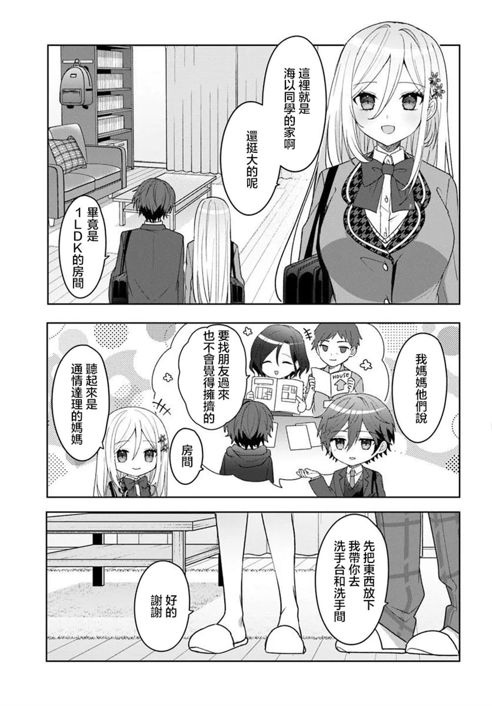 第7.1话