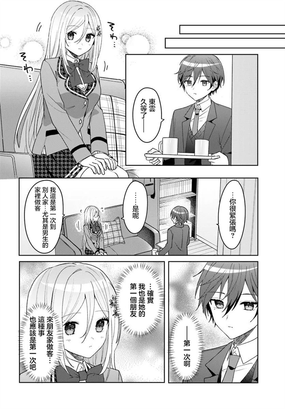 第7.1话