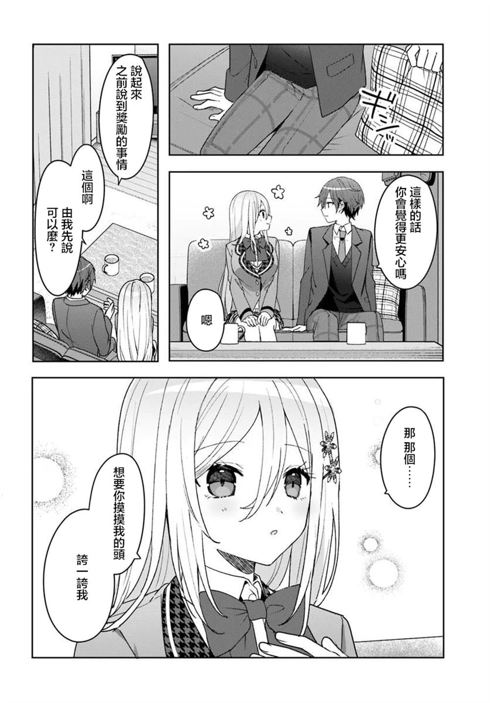 第7.1话