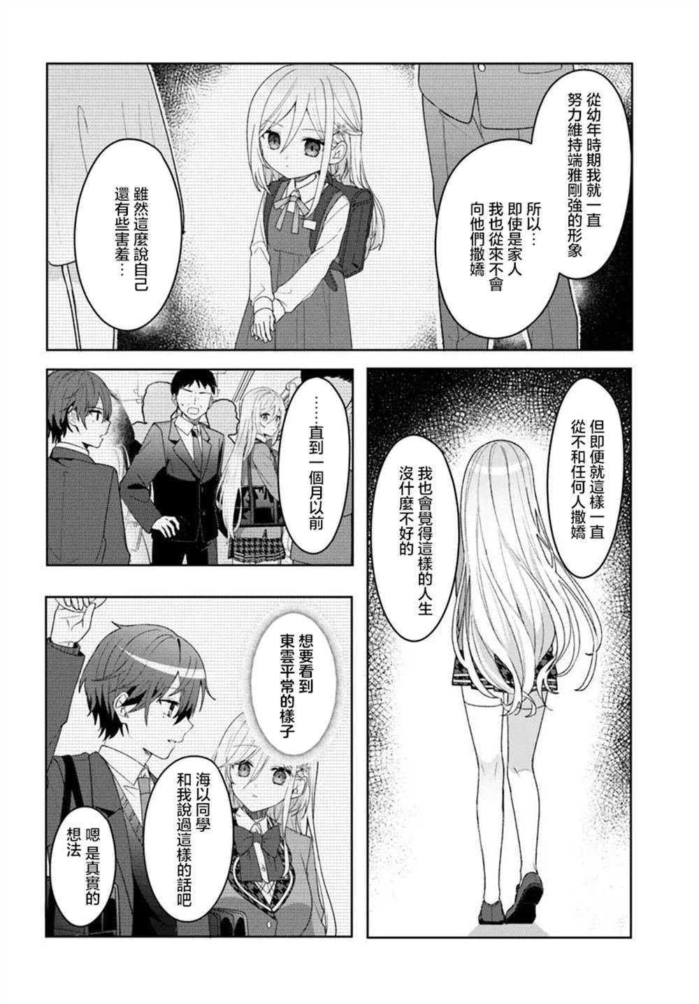 第7.1话