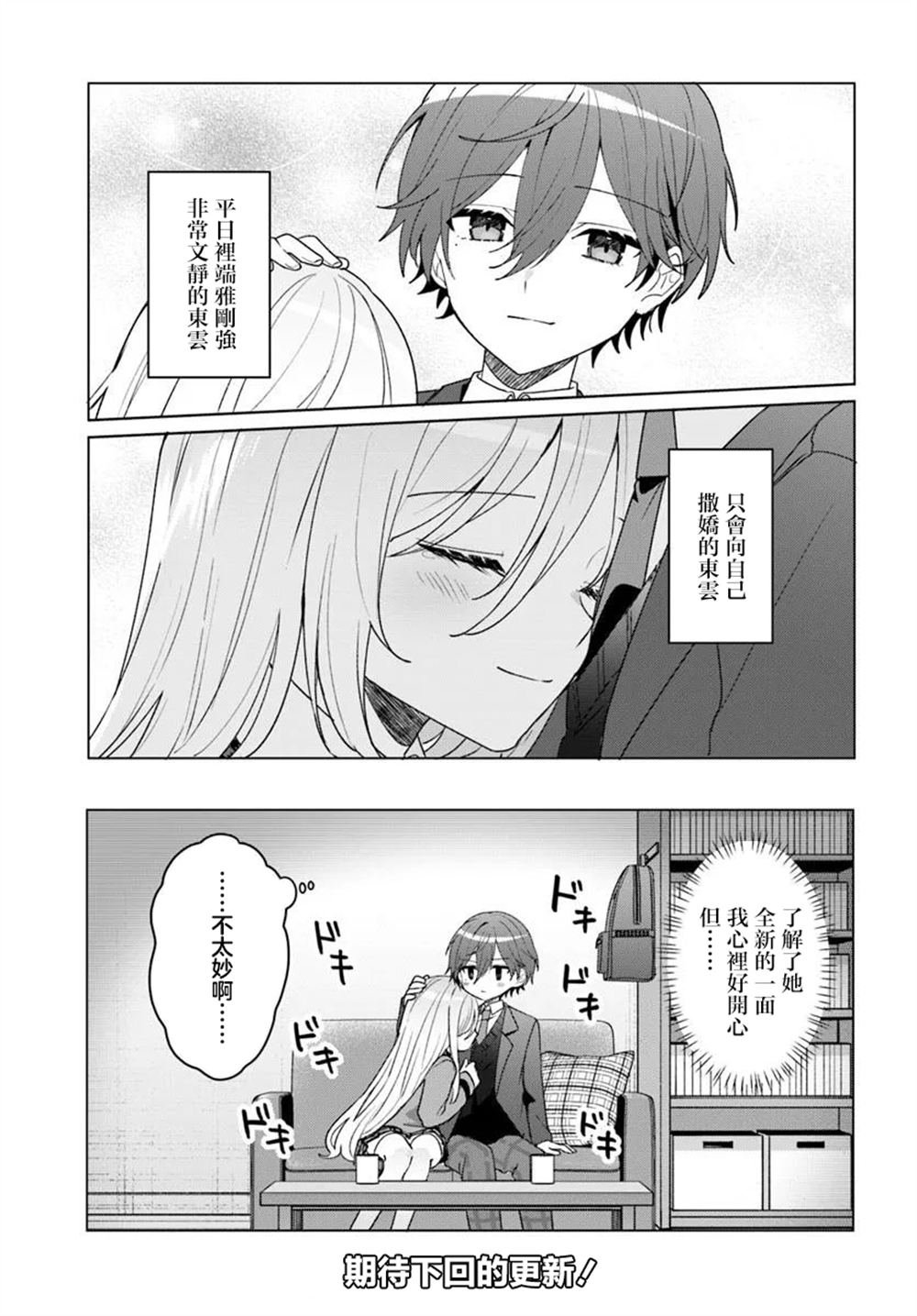 第7.1话