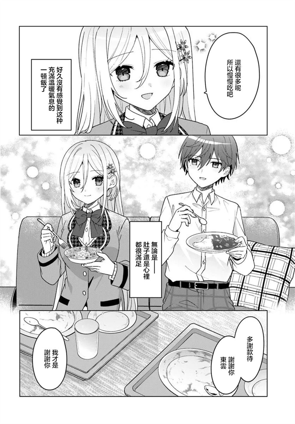 第7.2话