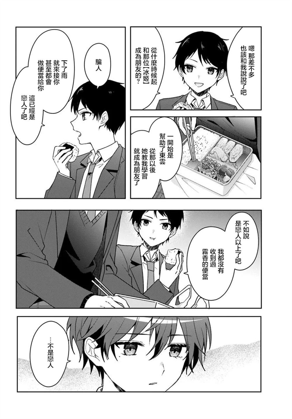 第8.1话