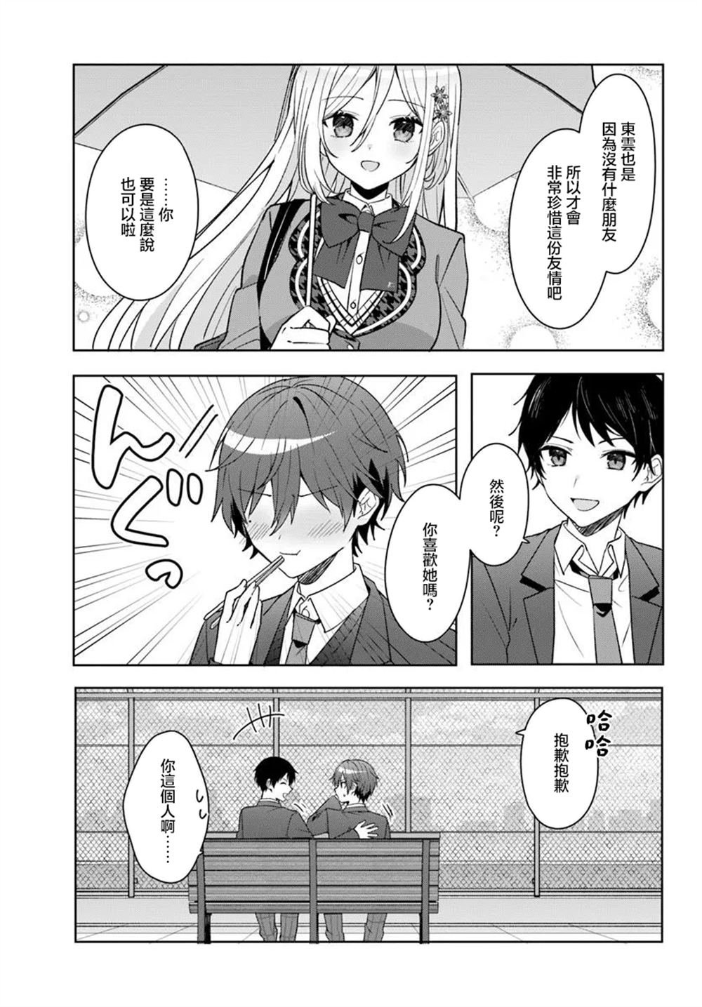 第8.1话