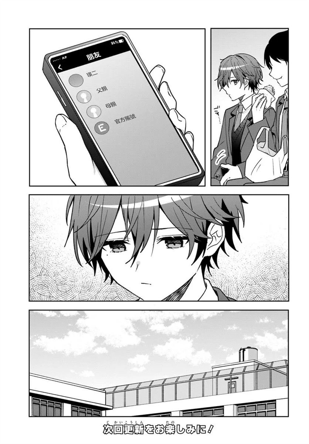 第8.1话