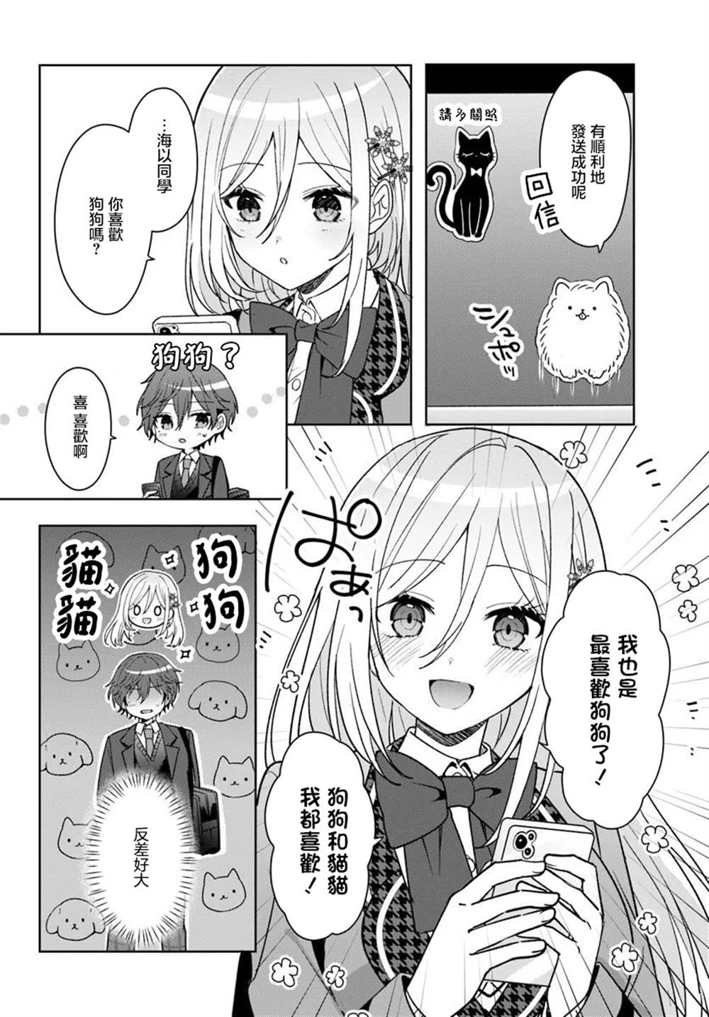 第8.2话