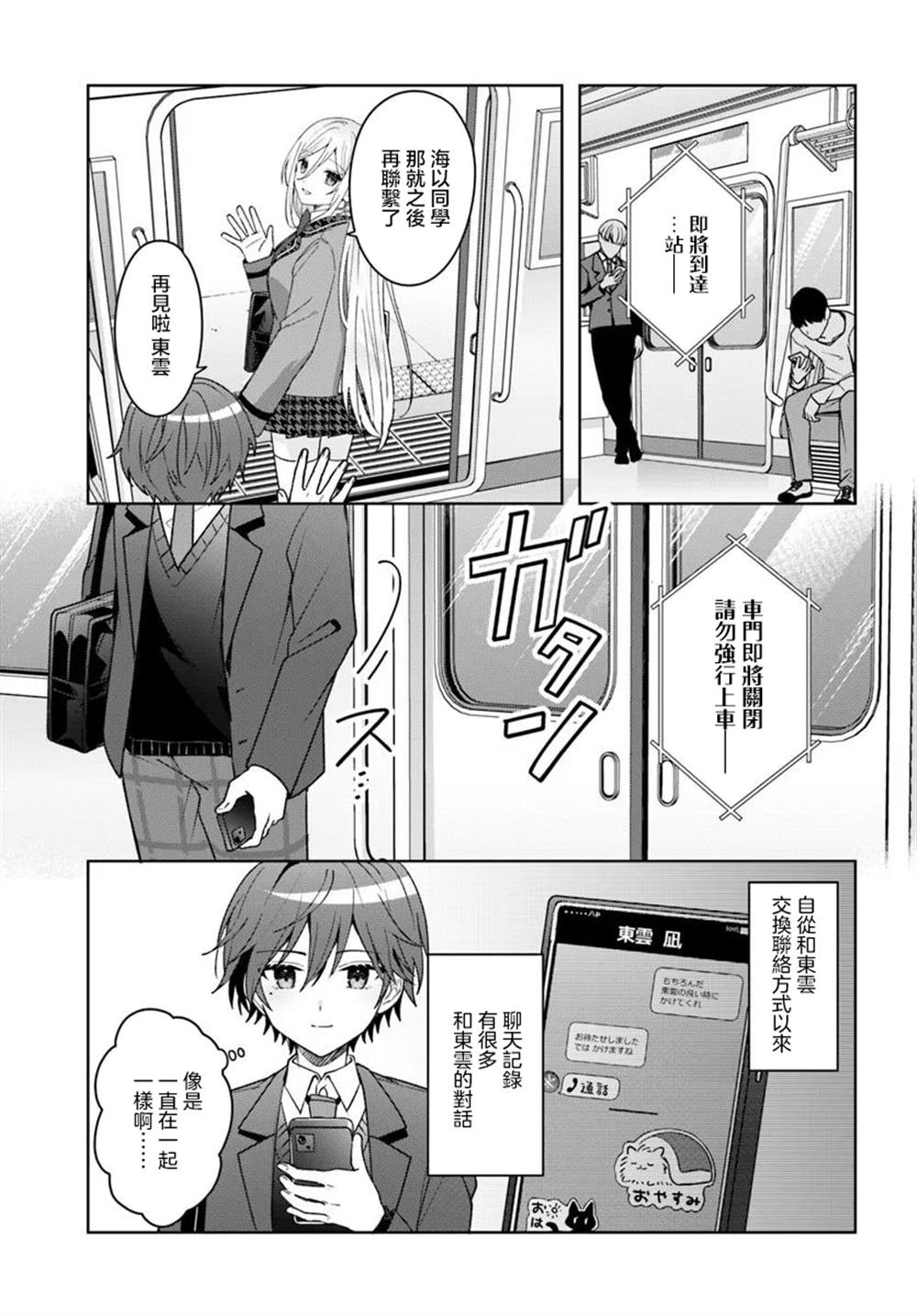第9.1话